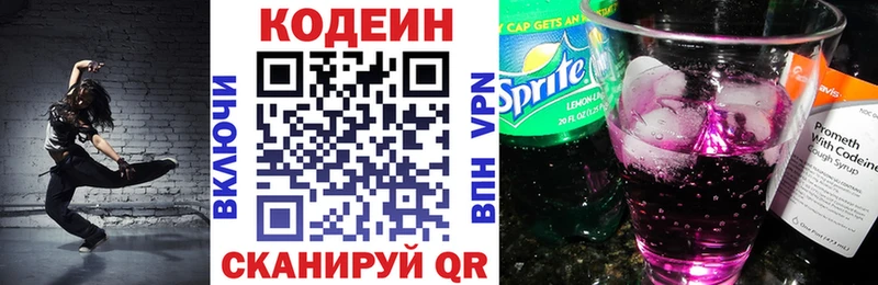 Кодеиновый сироп Lean Purple Drank  наркотики  Чапаевск 