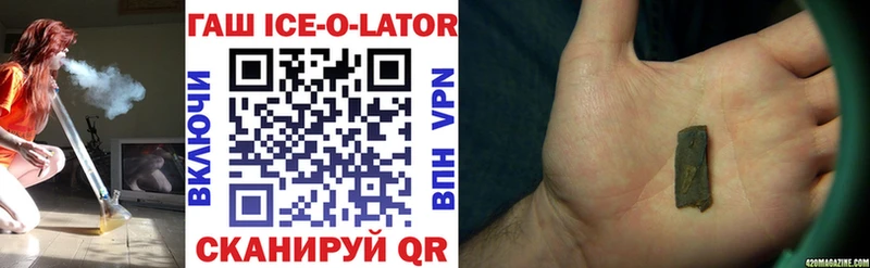 ГАШИШ ice o lator  Чапаевск 